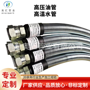 MiSUMi standard auto parts thermoforming mold special pipe high temperature oil pipe automobile high temperature mold pipe