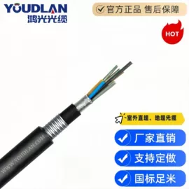 光缆