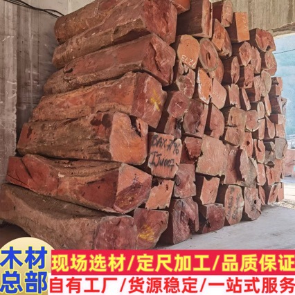 老挝红酸枝原木板材国标红木方料 巴西花梨原木木材 巴花大板方料