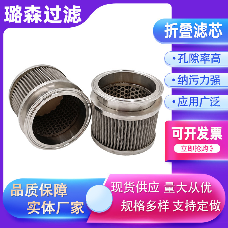 金属熔体滤芯波页大流量过滤器折波滤芯液压回油滤网折波网筒