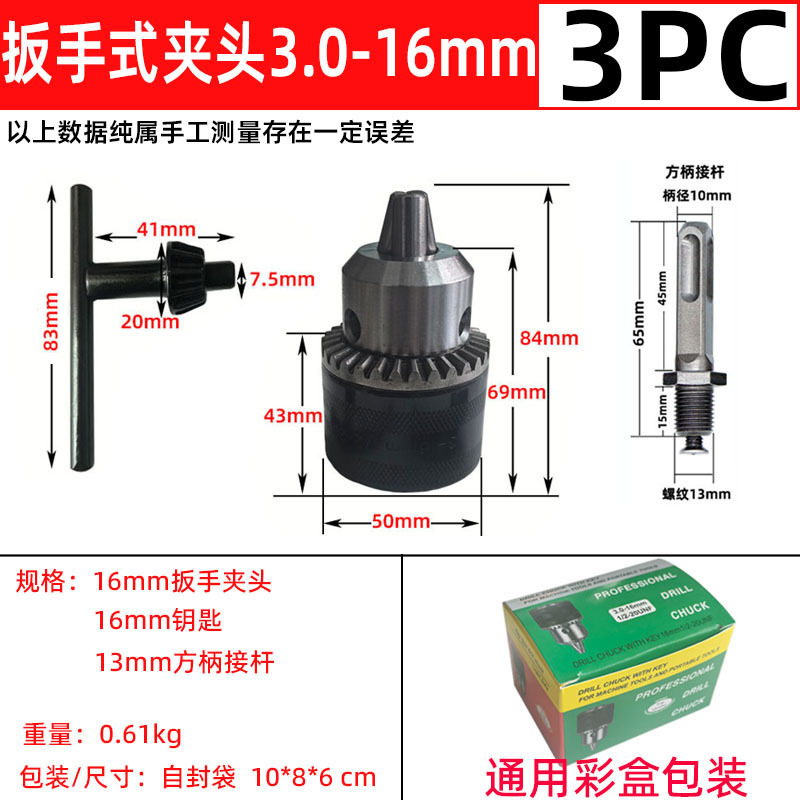 Llave transfronteriza Chuck traje lote de aire llave eléctrica manija redonda biela manual de tres mandíbulas Chuck traje 5 Unid