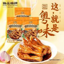 珠江桥牌豉油皇鸡爪汁200gx3广式鸡爪汁调味酱料厨房调味料调味品