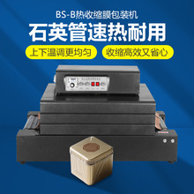 鑫空牌400*200热收膜缩包装机 塑料薄膜热收缩膜机塑封机