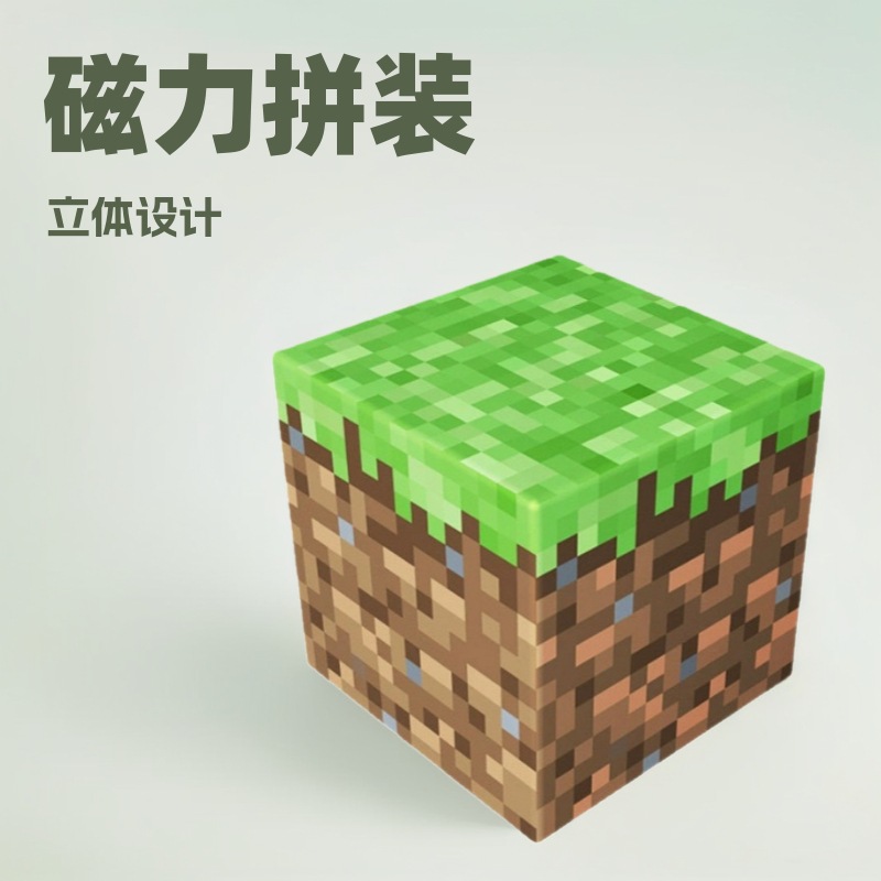 Building Block Assembly Toys Minecraft Peripheral Block Magnets Magnetic Assembly Mc Magnetic Magnetic Block Full Set of Games
