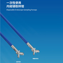 一次性使用内窥镜取样钳消化道活组织取样器呼吸道异物清除或钳取