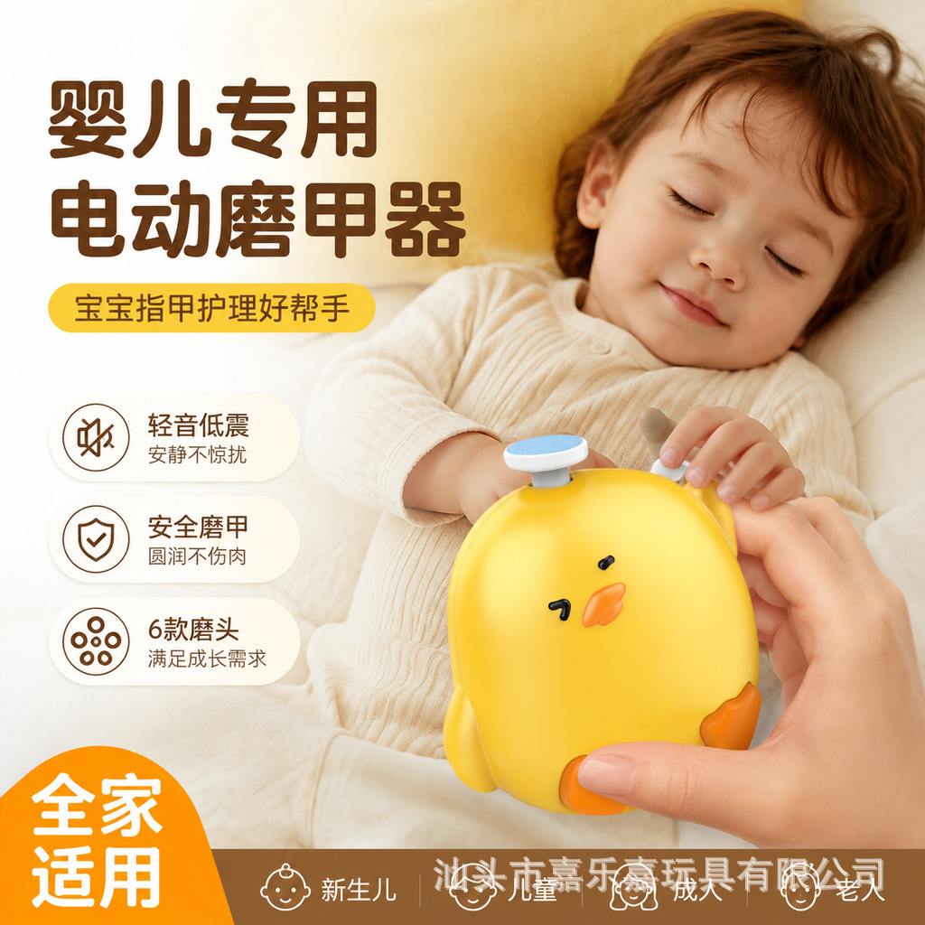 Cross-Border Children's Nail Polisher Cartoon Infant Baby Mini Electric Nail Polisher Nail Clipper Special Nail File