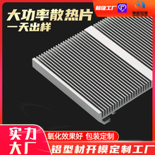 6063铝型材散热片定制 挤压LED型材散热片 高密齿散热器铝型材