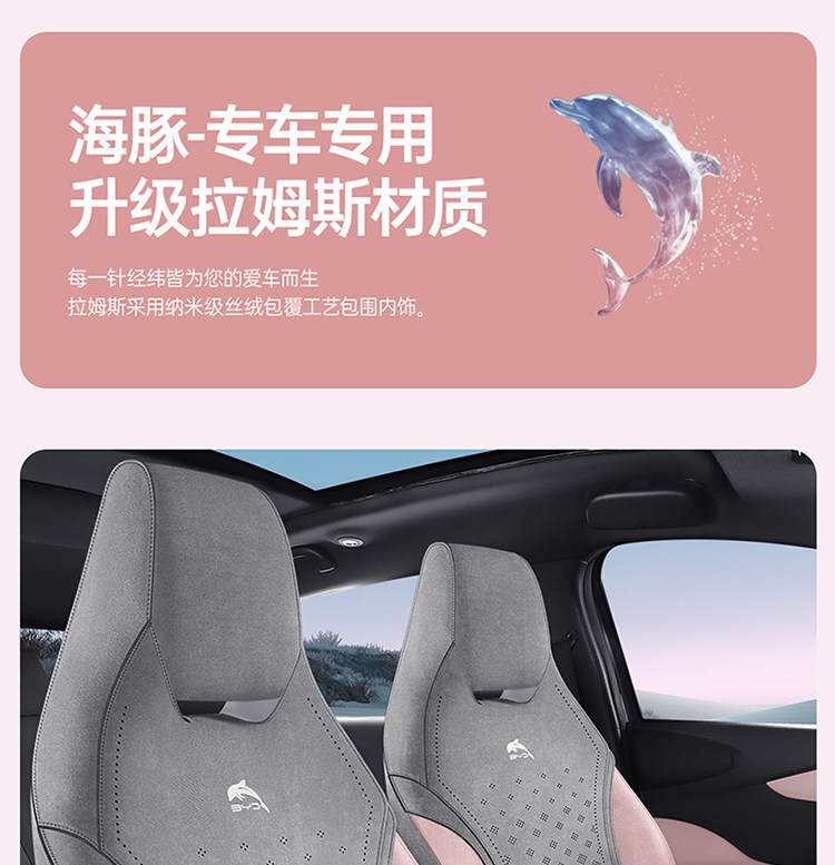 Byd Dolphin Special Car Seat Cushion Perforated Suede Seat Cover Universal for All Seasons Breathable Half-Cover Seat Cushion Cover
