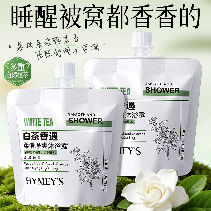 Imagen hermosa, suave y refrescante, gel de baño de limpieza profunda, humectante y fragancia, viaje portátil, lavado y protección, productos genuinos al por mayor.