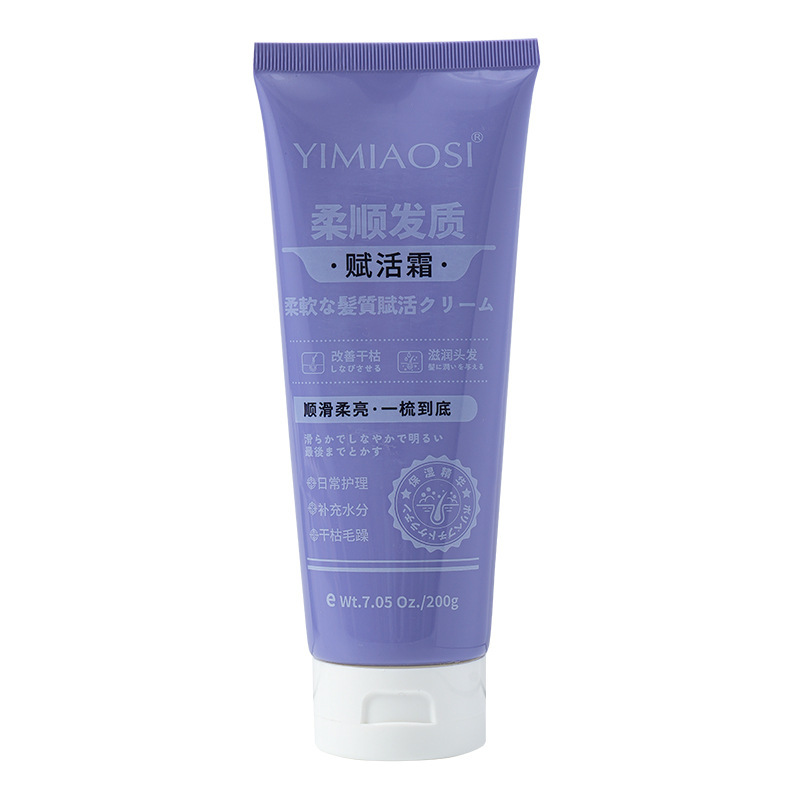 YIMIAOSI柔順髪質復活クリーム200gリンス改善乾燥毛せっかち栄養発膜新製品|undefined