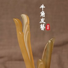 天然牛角羊角发簪 手工复古中国风古典簪子盘发宫廷盘头发饰发钗