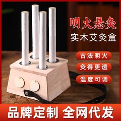 純粋な天然の竹製の灸の箱の木製は身につけて灸の家庭用携帯型の灸の器具の単孔の孔の孔の穴の穴の穴の鍼灸器のブースターを治療します。