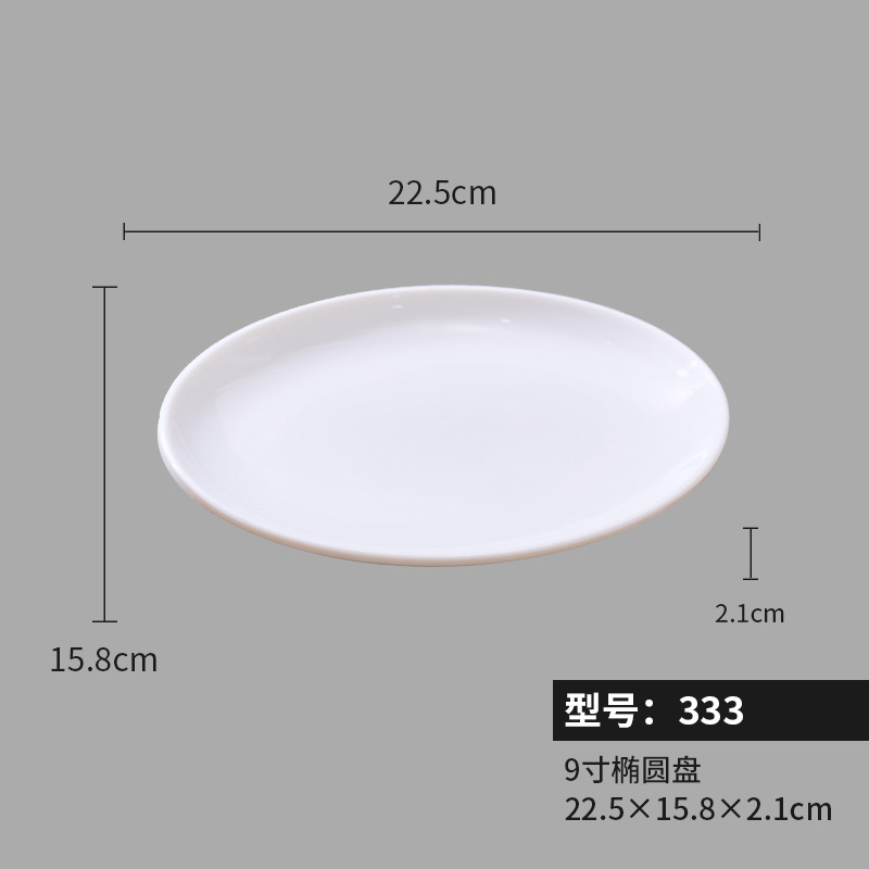 333(9inch 타원형 디스크)