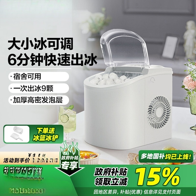 Ice Maker for Home Use, Small, Fully Automatic, Low Power, Dormitory Mini Ice Cube Maker, Commercial Milk Tea Ice Maker, Tinan and Others