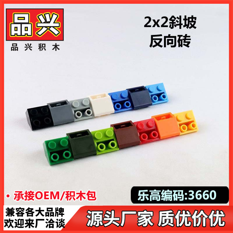 【1kg】45°倒斜坡2x2积木moc兼容乐高3660 76959拼装零配件AG2