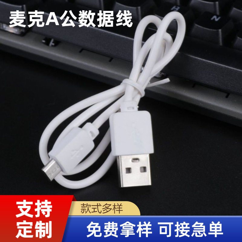 USB to Microphone 0.5m a Male Data Cable a Male Extension Cable a Male Docking Cable