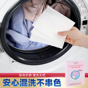 Washing Machine Anti-Staining Color-Absorbing Sheets Clothes Anti-Cross-Dying Color-Absorbing Paper Color Master Sheets Anti-Cross-Color Laundry Sheets