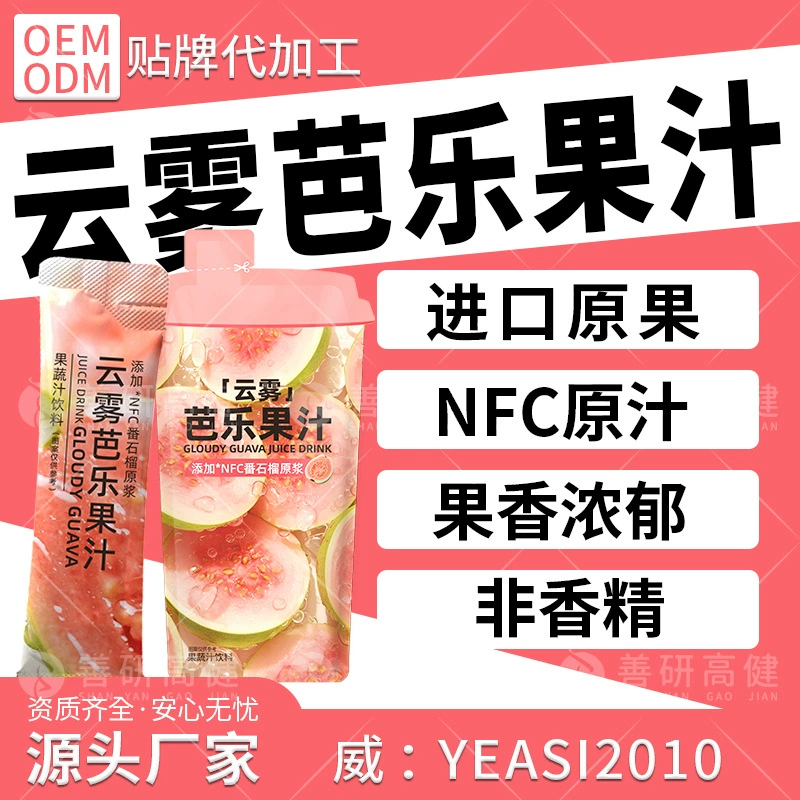 [OEM] Концентрированный сок гуавы Cloud Guava Juice NFC
