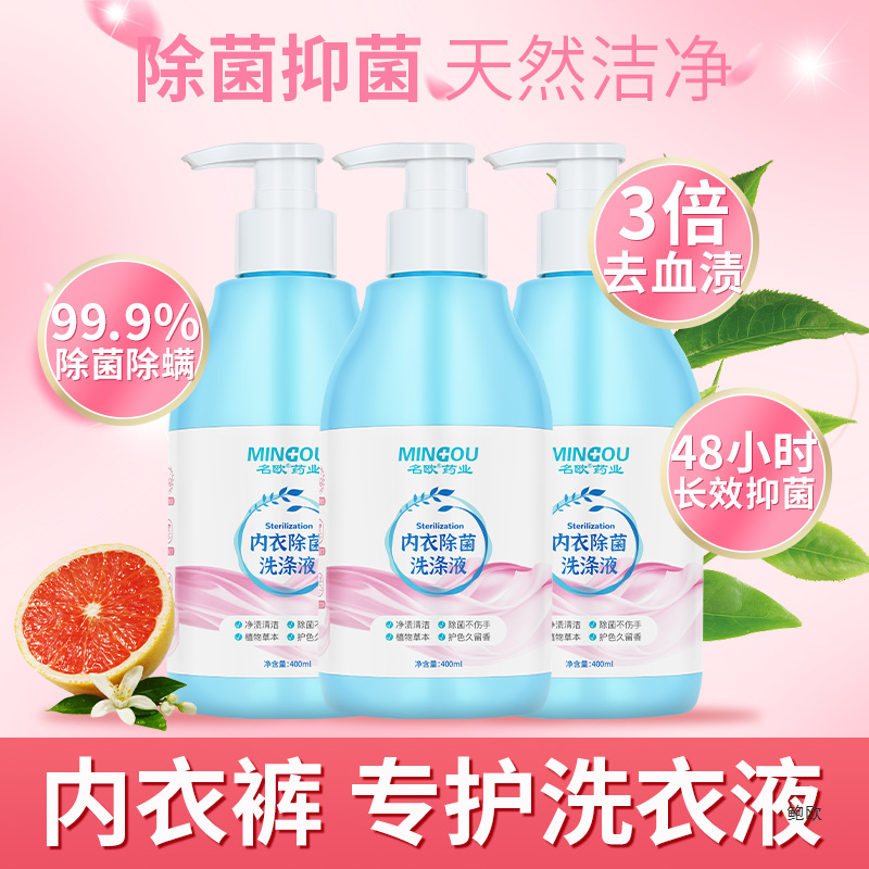 Mingou Intimates Laundry Detergent, Odorless, Moisturizing, Cleaning, Yellowing Stains, Removing Stains, Kidsren, Pregnant Women, Infants, Dormitory Three Bottles
