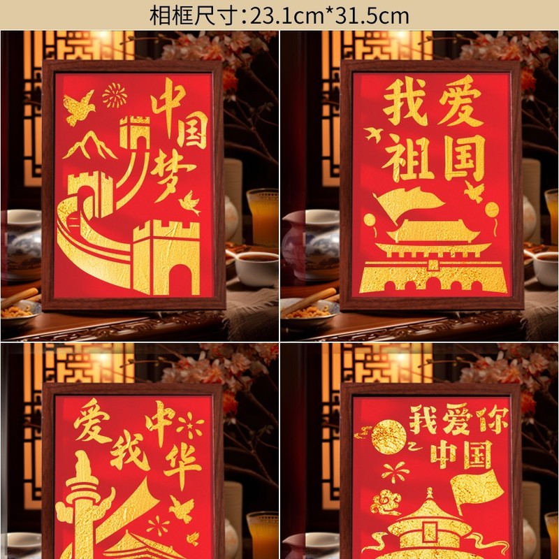 非遗金箔画diy手工拓印材料包烧箔画装饰画爱国主题建军节|undefined