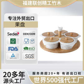 陶瓷分格旋转拼盘创意家用酒店餐厅点心干果糖果零食带盖果盘