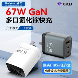 手机充电器;手机数据线