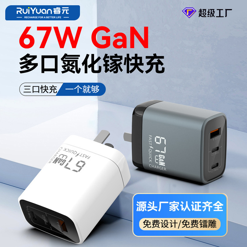 Three-Port Pd67W Gallium Nitride Charger Suitable for Apple Mobile Phone, Laptop, Drone Fast Charging Charging Head