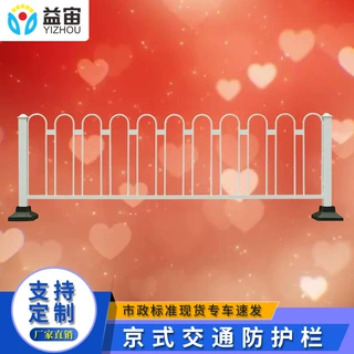 京式护栏厂家马路交通隔离U型防撞护栏道路分割围栏防护栏