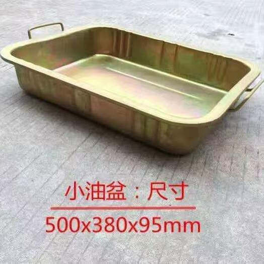 厂家批发工具盘零件清洗盆废机油盆现货大中小三号加厚耐用铁油盘