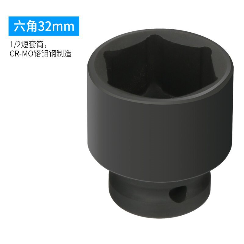 Llave eléctrica manguito corto manguito hexagonal llave 8 - 32mm gran cañón de aire pequeño manguito herramienta