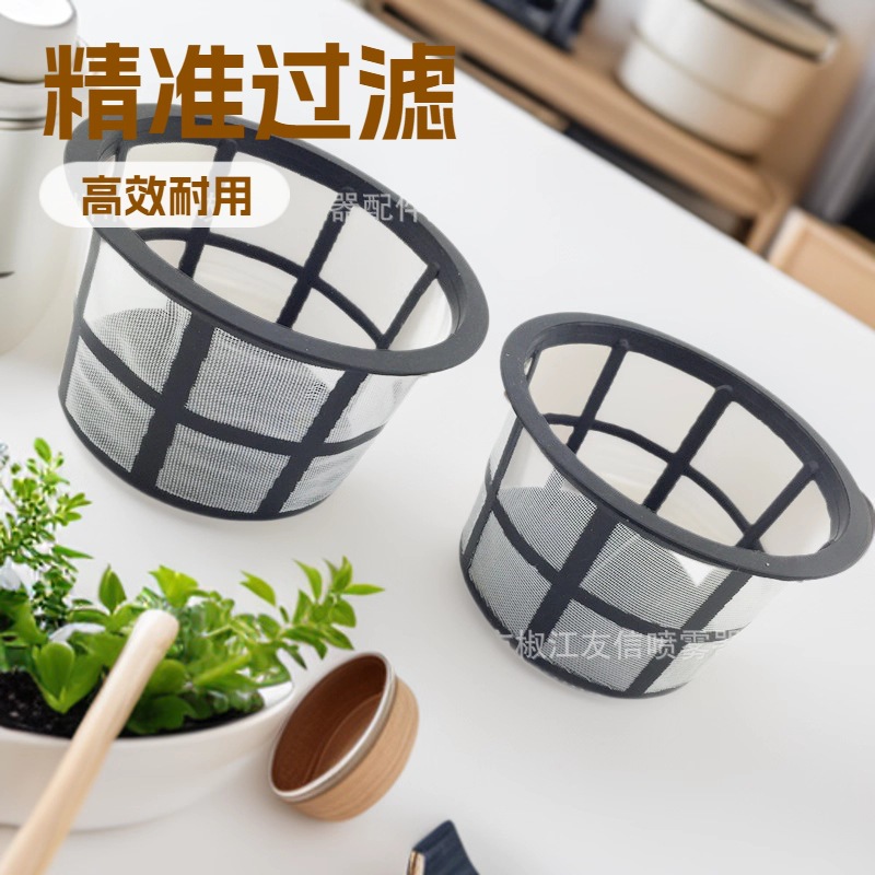 加水滤网 喷雾器配件 喷雾器过滤网 高度6CM 过滤网盘 109