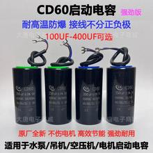 CD60CBB60\450V늙C220V150/200UF/300UF