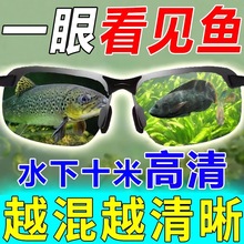 水底看鱼神器钓鱼眼睛镜看漂专用专业射鱼可见水下底三米偏光眼镜