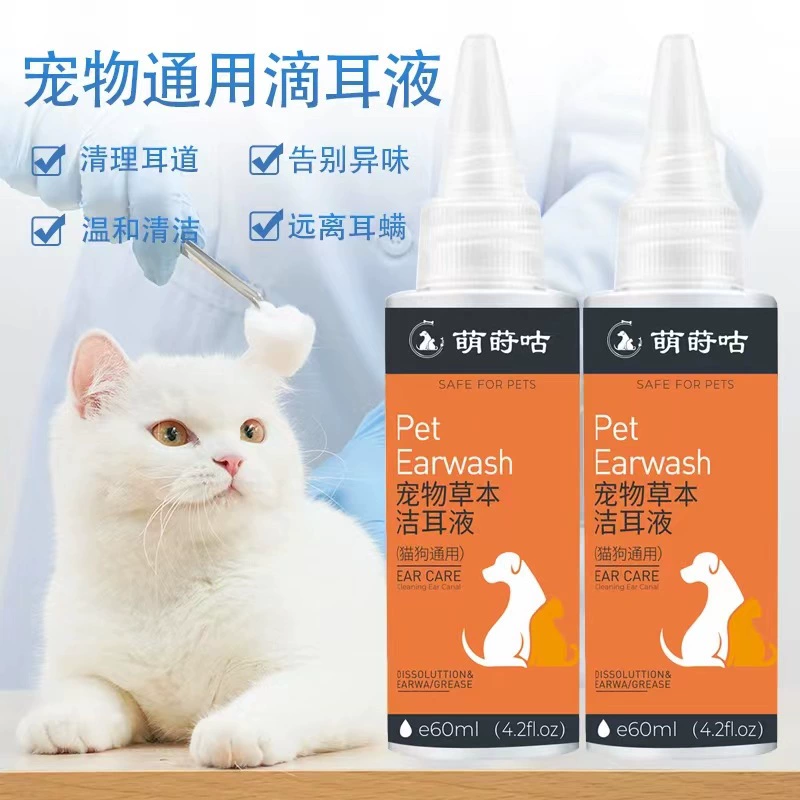 Кошки ушные клещи ушные капли лосьон для ушей домашних животных кошачьих ушей жидкость для чистки ушей в дополнение к ушным клещам кошка собака жидкость для чистки ушей