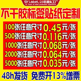 不干胶标签;标签打印纸;标签、标牌