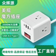 クロスボーダールービックキューブソケットプラグマルチソケットワイヤー付きハイパワードロップワイヤープレートAmazonアメリカ標準USBスマートプラグ