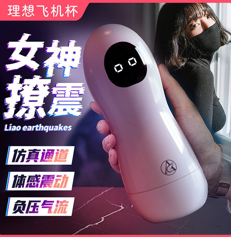 Ideal Vibrating Airplane Cup Male Masturbator with Realistic TPE Vagina Replica — detail image 7