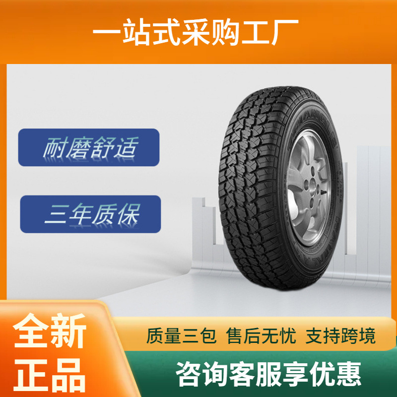 三角（Triangle）汽车轮胎 225/75R16LT-10PR 115/112Q TR246花纹