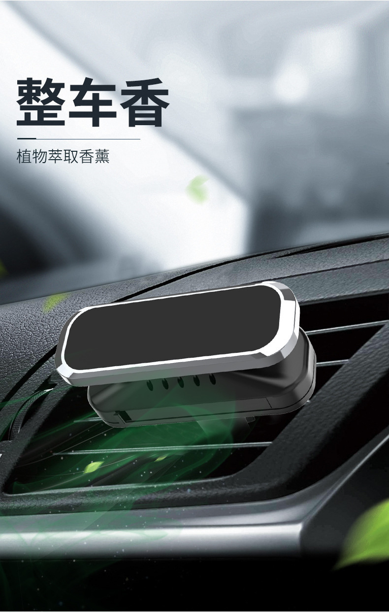 New Model of Car Air Vent Magnetic Plant Extract Aromatherapy Two-In-One Car Phone Holder