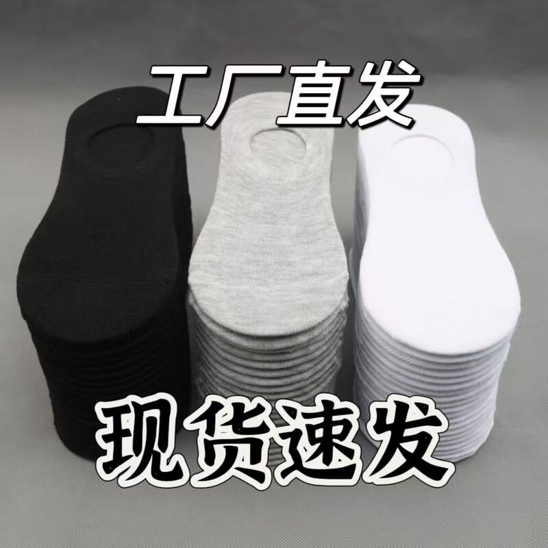 Sweat-Absorbent and Odor-Resistant Short Boat Socks for Men and Women, Versatile Silicone Invisible Socks, Black, White, Gray Breathable Socks Wholesale Zhuji Sweat-Absorbent and Odor-Resistant Short Boat Socks for Men and Women, Versatile Silicone Invisible Socks, Black, White, Gray Breathable Socks Wholesale Zhuji