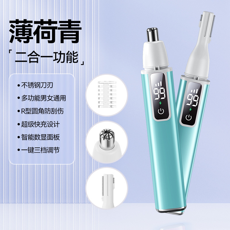 민트 그린 [디지털 디스플레이 3단계]