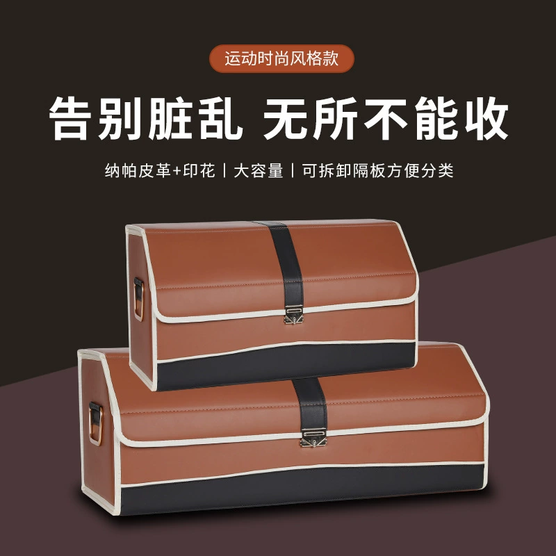 Многофункциональная стильная минималистичная коробка для хранения автомобиля большой емкости пылезащитный водонепроницаемый легкий портативный кожаный ящик для хранения автомобиля