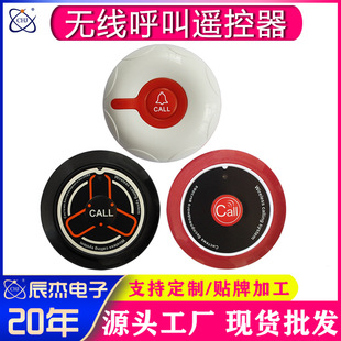433M wireless remote control switch low power learning remote control pager factory direct large quantity discount