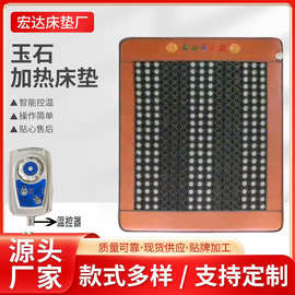 会销专供300片玉石加热床垫双温双控加热床垫会销产品