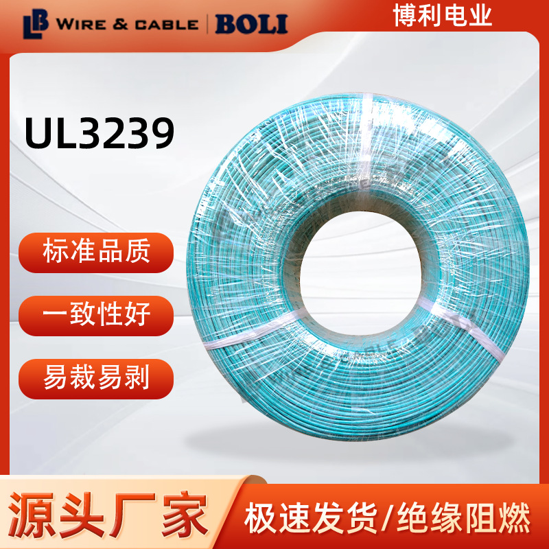 UL3239阻燃耐高温电线工业设备特软硅胶线耐磨防水耐腐蚀电子线