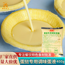 �������錣���{ζ��Һ400g����Һ��ʽ�����{�����ͺ決ԭ�������b