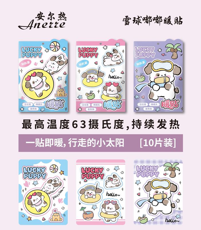暖宝宝贴自发热保暖身热帖宫暖热敷暖宝贴异型厂家直发卡通造型|undefined