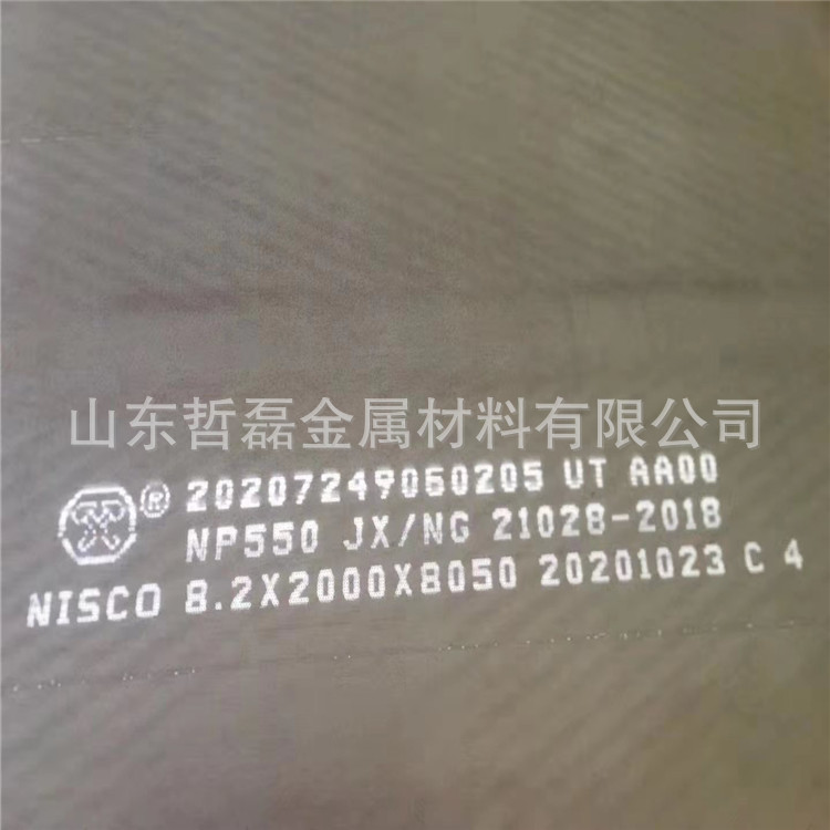 现货供应 南钢8.2mm 防弹钢板  打靶 防护用 NP550防弹钢板