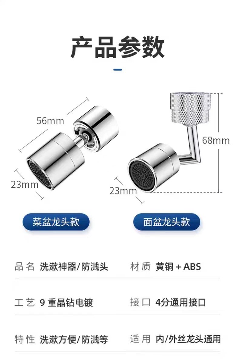 Universal faucet extender, extended filter, faucet splash prevention wonder, rotary joint, mechanical arm, kitchen undefined