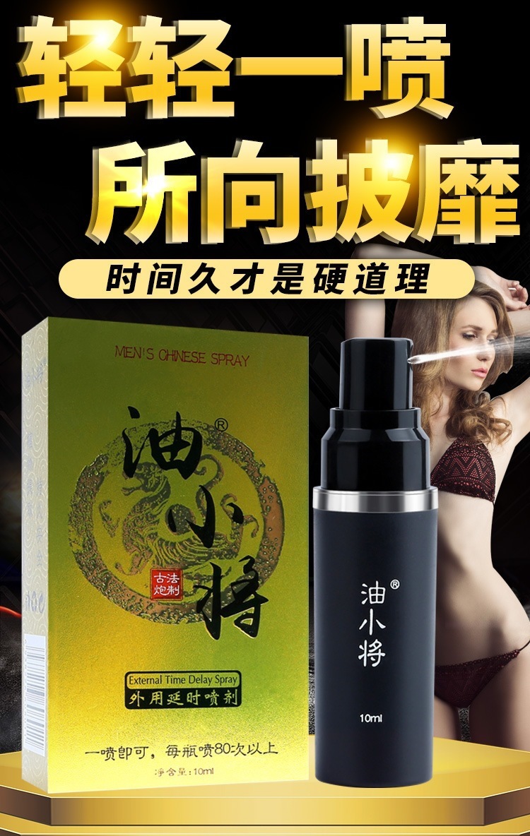 Dus Oil Little General Indian Magic Oil 10ml Long-Lasting Delay Spray for Men — detail image 3